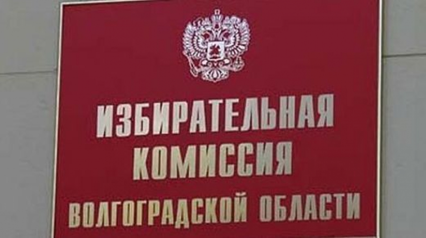 Избирательную комиссию Волгоградской области может возглавить Виктор Черячукин