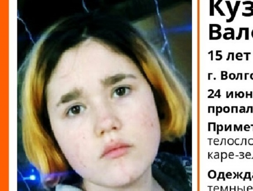 14 дней в Волгограде ищут пропавшую без вести 15-летнюю девочку