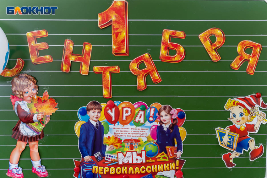 Трезвое 1 сентября отметят волгоградцы