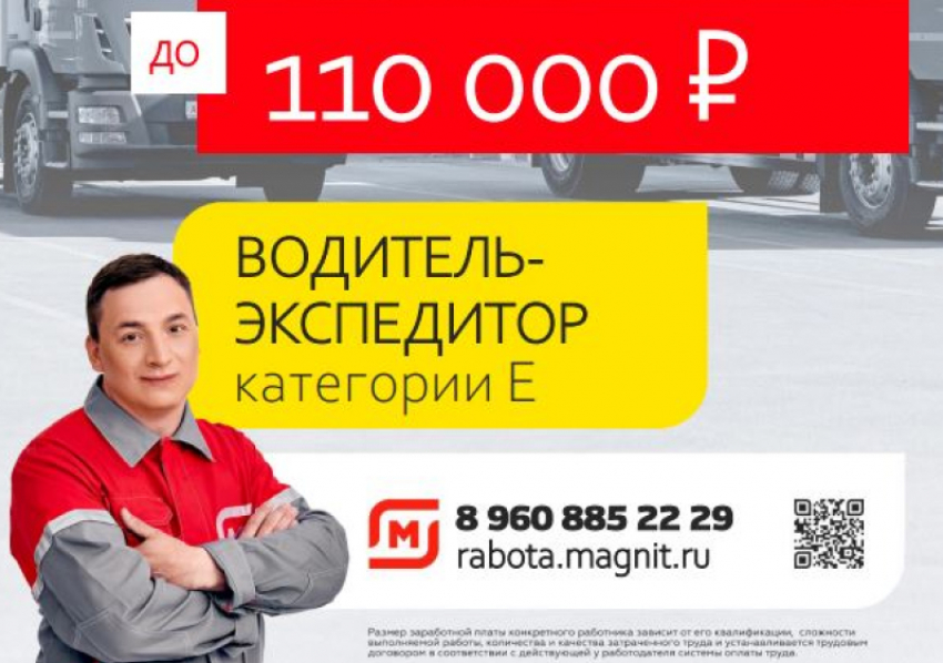  Требуются водители категории Е. З/П до 110 000 рублей. Заходи в справочник 