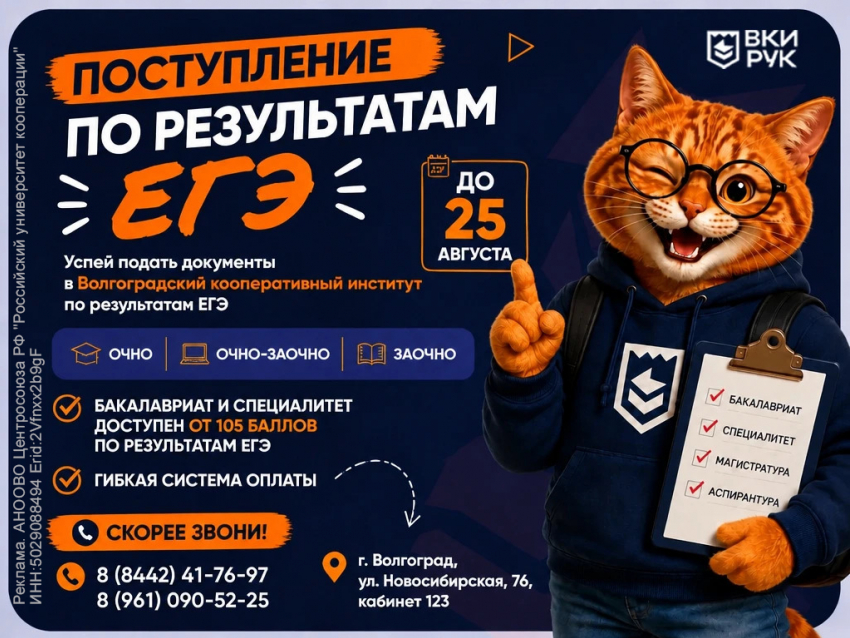 Волгоградский вуз, в котором ценят не только баллы, но и личность!
