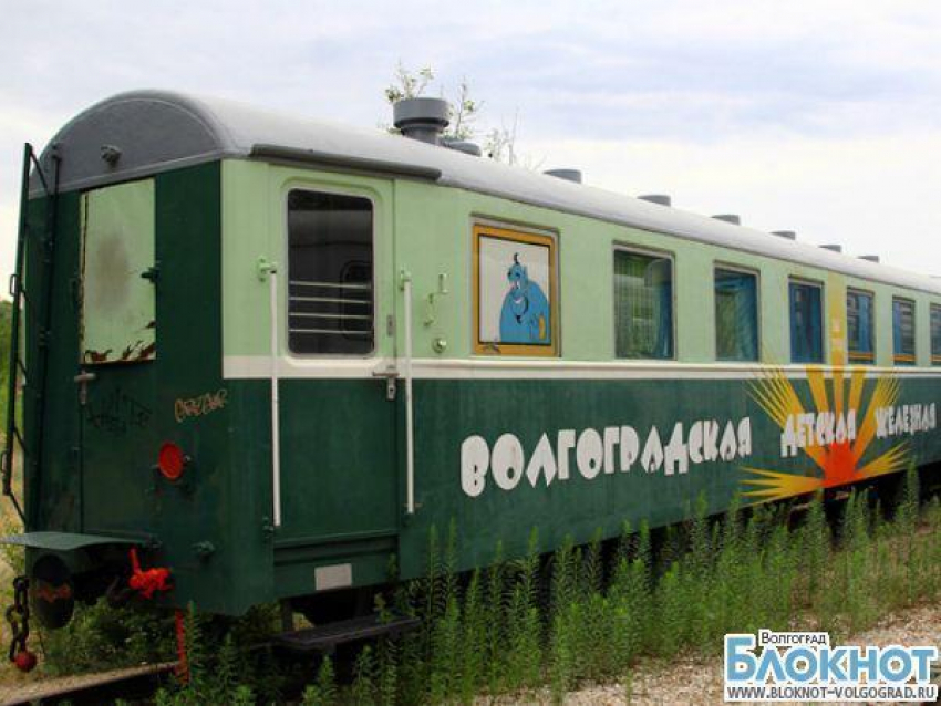 Волгоградская детская железная дорога получит новую жизнь