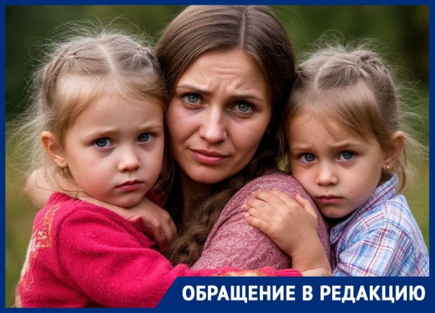 «Сколько можно вздрагивать и терпеть»: пронзительное обращение волгоградки, которая боится за жизнь детей