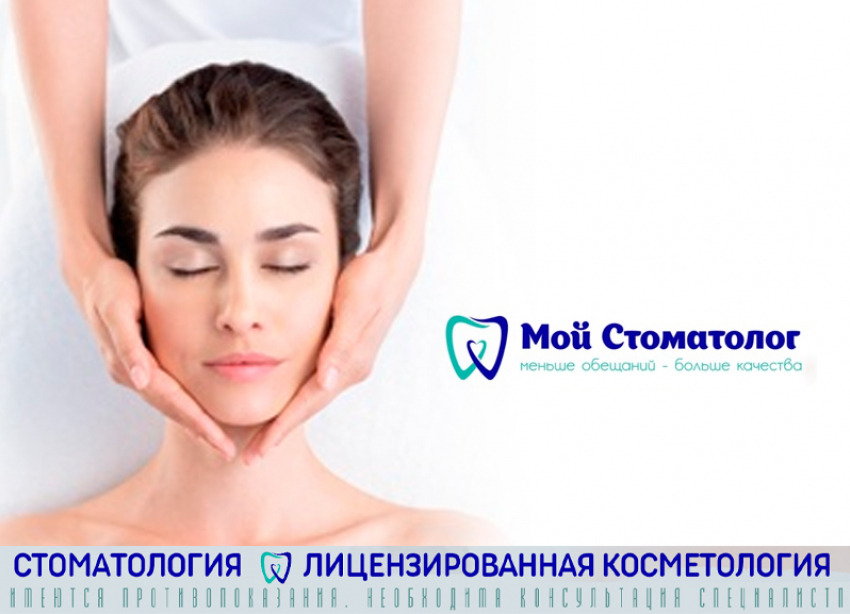 Косметолог. Все виды услуг. Биоревитализация. Ботокс. Лицензия. заходи в справочник