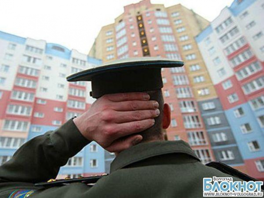 Волгоградские военные смогут пользоваться методичкой по использованию жилсубсидии