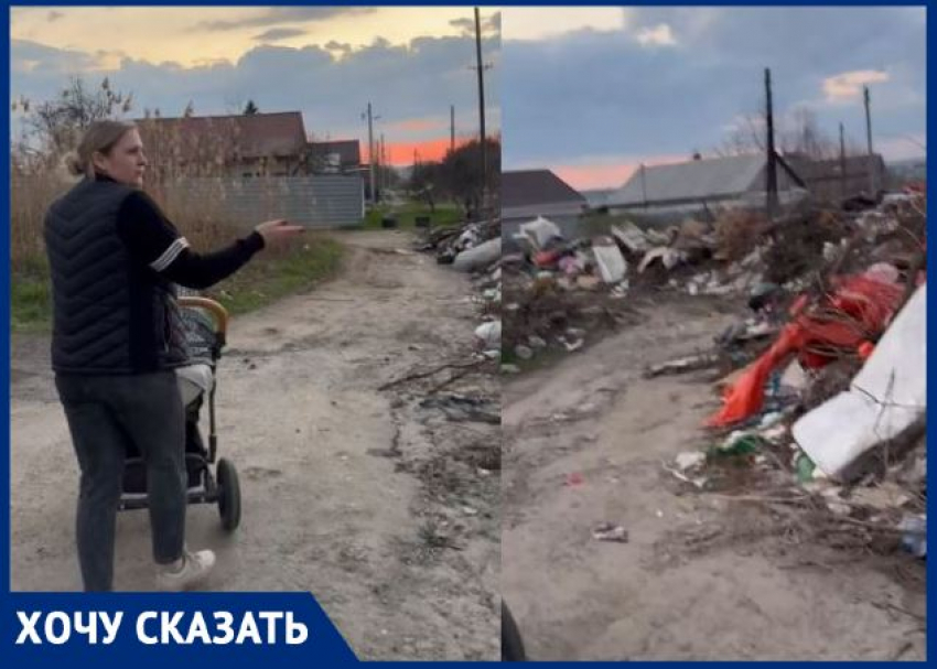«Вонища и бегают крысы»: на гигантскую пожароопасную свалку пожаловалась многодетная волгоградка 