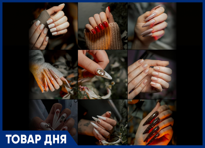 Идеальный маникюр этой осени со скидкой 