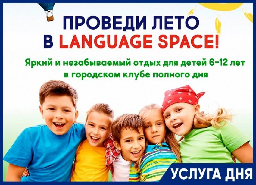 Каникулы без гаджетов: лето с пользой в Language Space