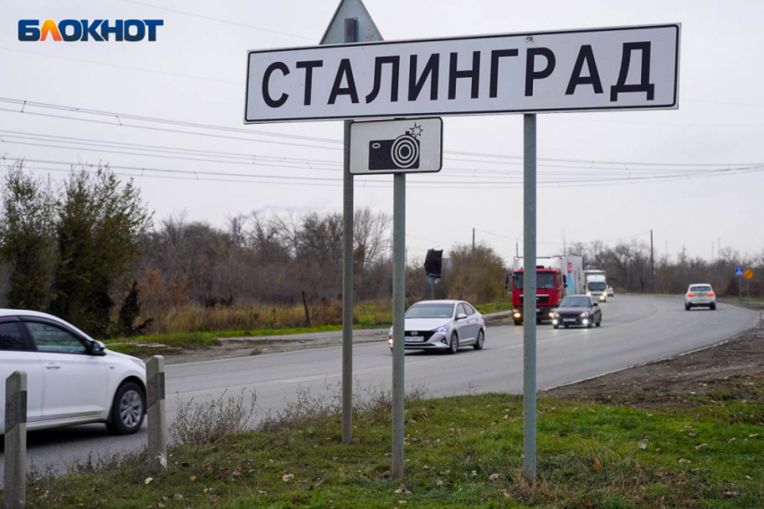 Волгоград переименуют в Сталинград