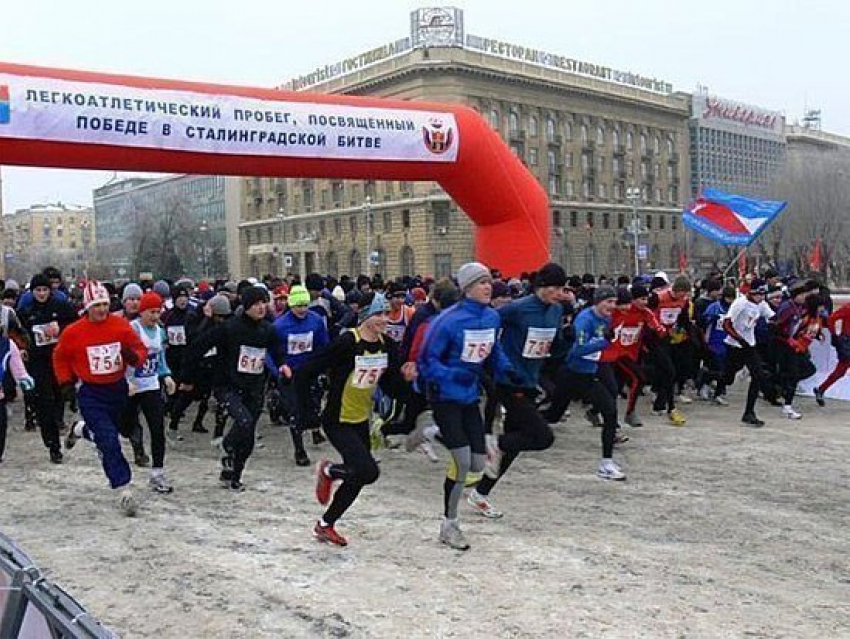 Волгоградцы пробегут 10 км в честь годовщины разгрома немецко- фашистских войск под Сталинградом