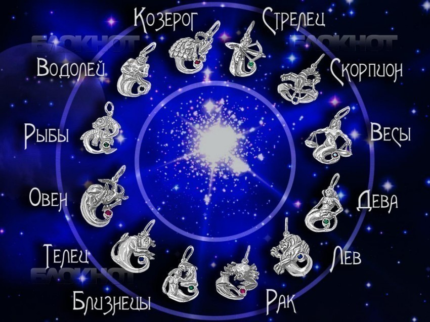 Но новой неделе Овнам нужно расширить кругозор, а Близнецам – влюбиться 