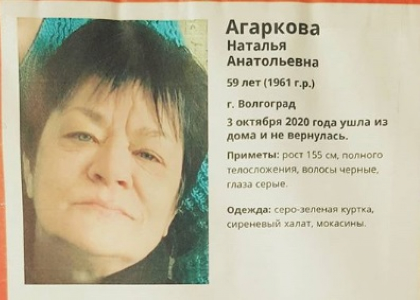 Пенсионерка в сиреневом халате вышла из дома на севере Волгограда и пропала 