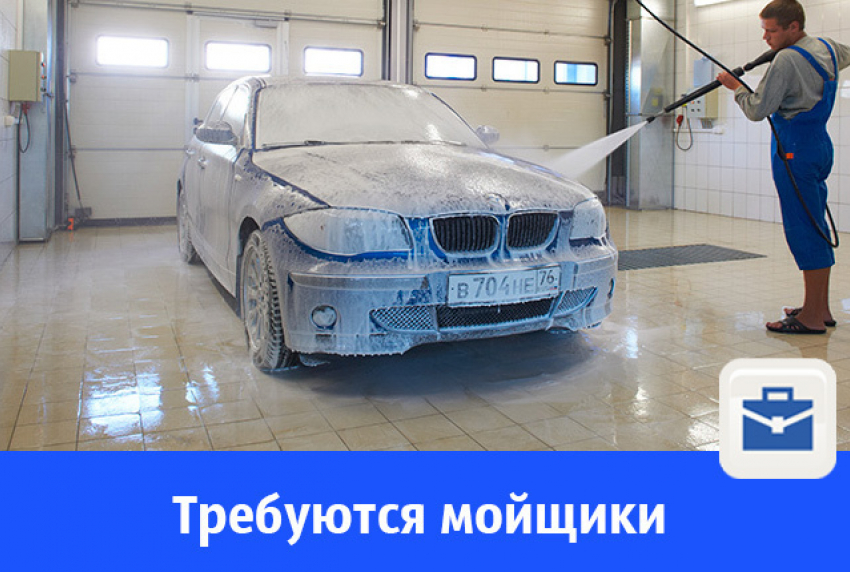 Требуются мойщики авто