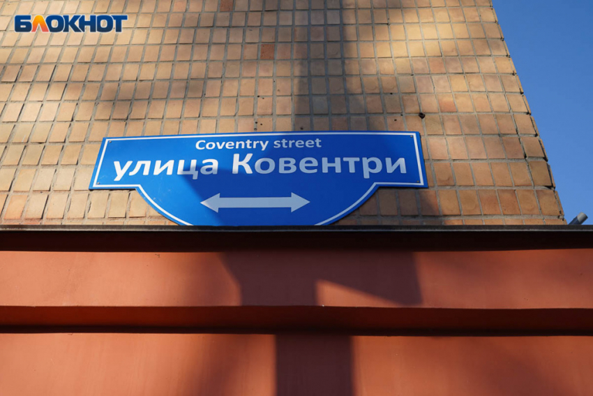 80% опрошенных волгоградцев согласны переименовать улицу Ковентри в честь погибшего на Украине военного