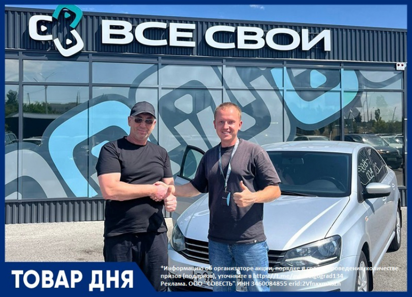 Продажа авто со скидкой в автосалоне «ВСЕ СВОИ»