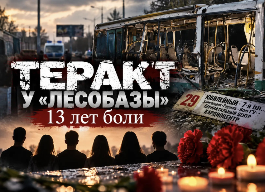 Теракт на «Лесобазе», снятый на видео: хронология автобусного рейса со смертницей в Волгограде