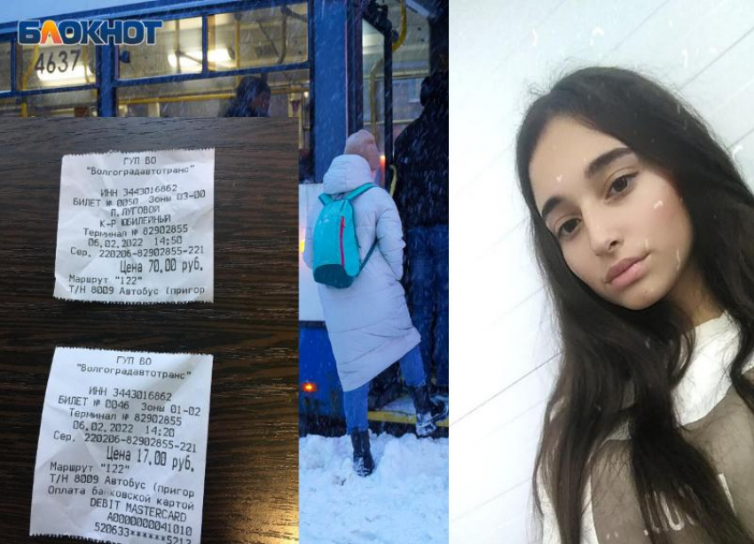 «Сволочи деревенские»: кондуктор отказалась везти 17-летнюю студентку под Волгоградом