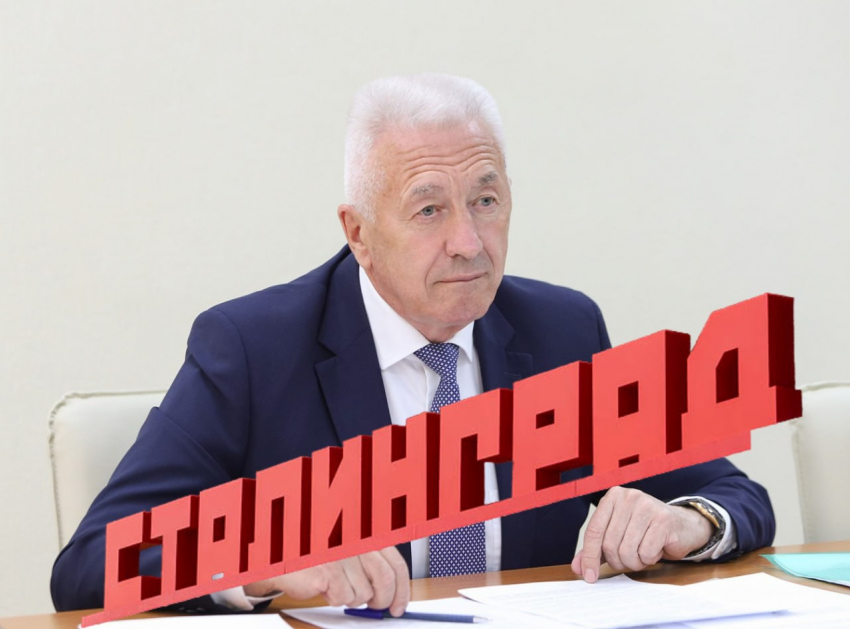 У нас память хорошая: главный идеолог переименования Волгограда сделал важное заявление