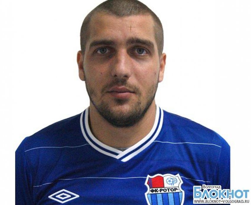 Футболиста волгоградского «Ротора» выгнали из клуба за пьянство