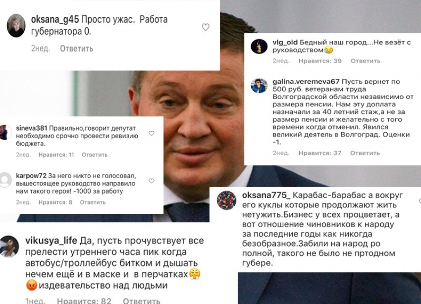 Губернатор Андрей Бочаров теряет популярность и набирает негатив в соцсетях