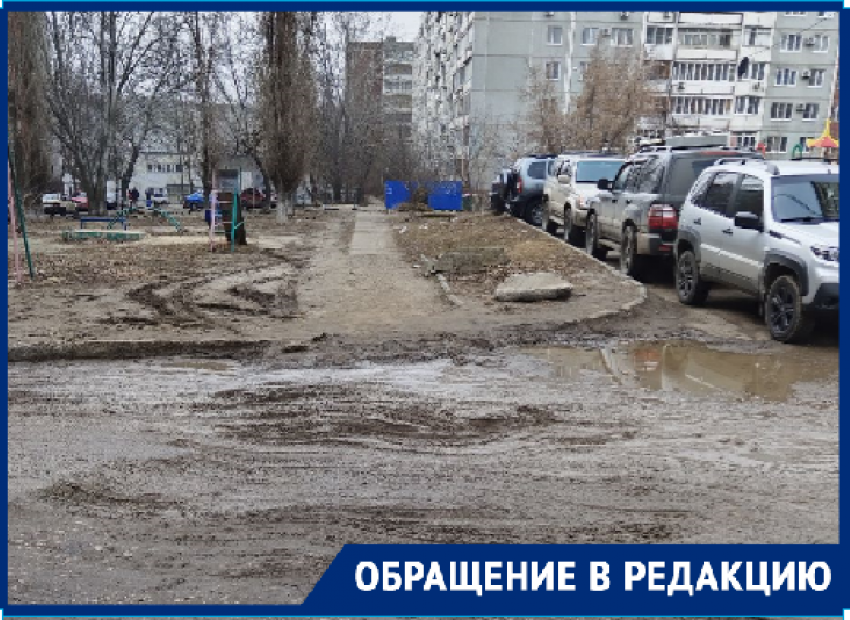  Жители перекопанного двора в Волгограде боятся, что к ним не доедут пожарные и скорая 