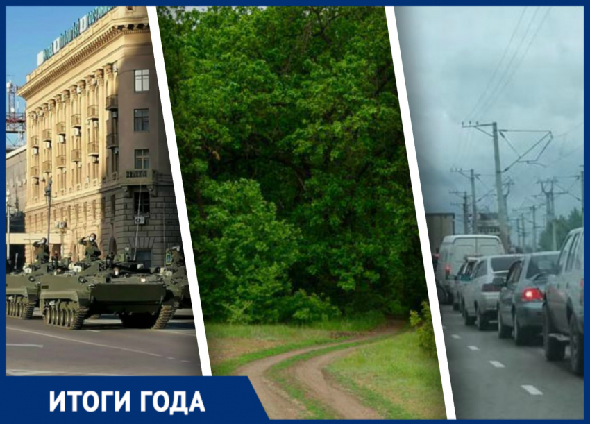 Дубовая роща раздора и раскрошенный танками асфальт: итоги года – 2020 по дорогам Волгограда 