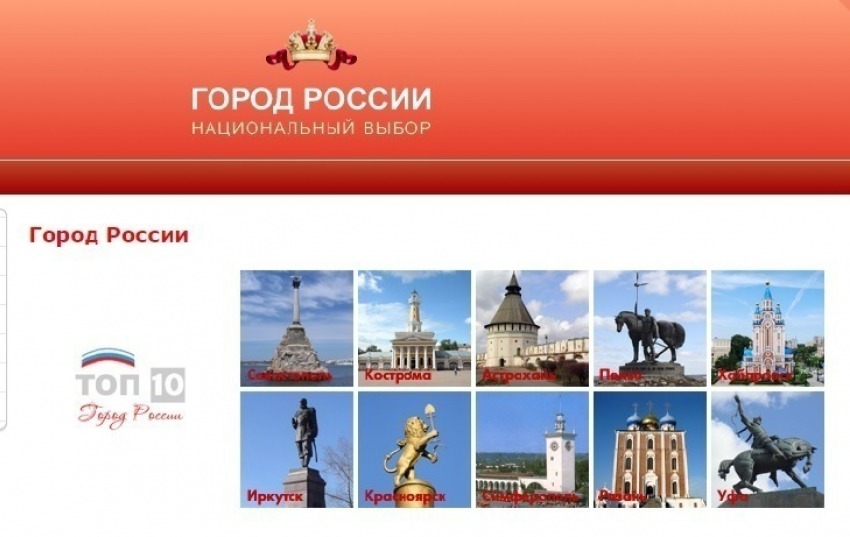 Всего 189 человек хотят, чтобы Волгоград стал «городом России»