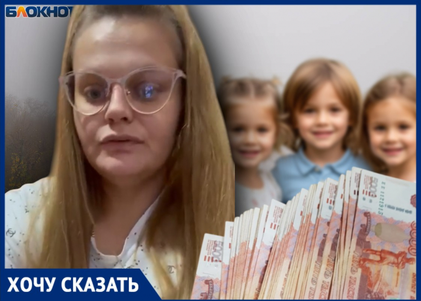Многодетные остались без нацпроектных 300 тысяч соцвыплаты в Волгоградской области