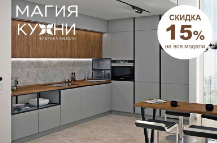 Изготовление и продажа кухонь. Дизайн проект бесплатно. Заходи в справочник