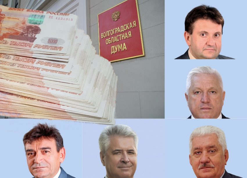 Топ-5 самых богатых депутатов Волгоградской облдумы: 285 млн рублей на пятерых
