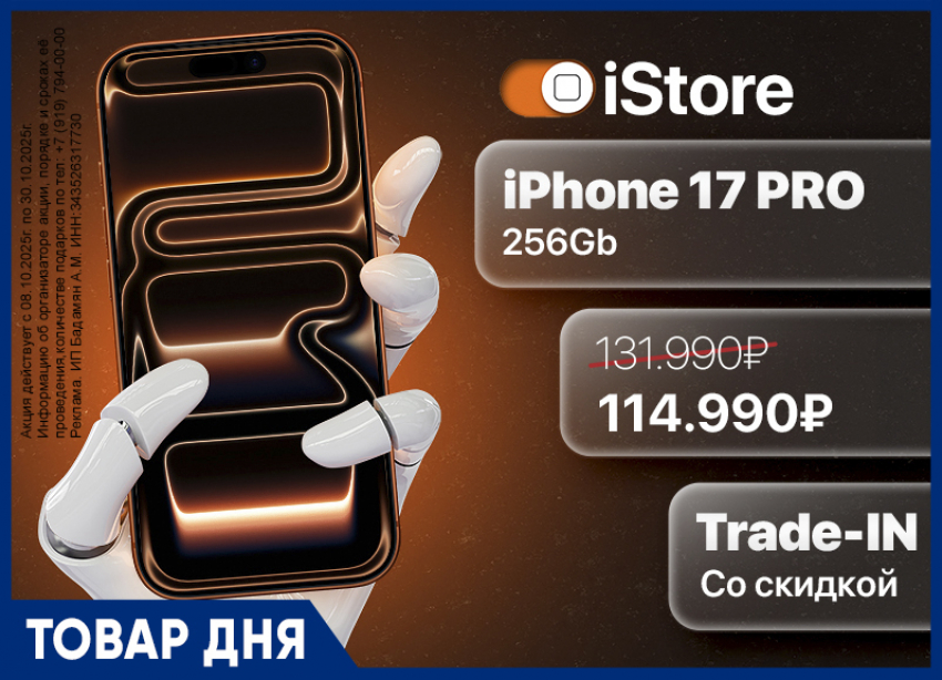 iPhone 17 Pro 256GB в цвете Cosmic Orange - всего за 114 990₽ вместо 131 990₽