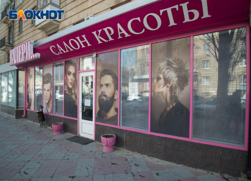 К полному краху самоизоляции приведет открытие салонов красоты: волгоградский профессор 