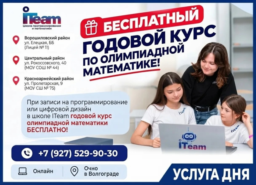 Бесплатный годовой курс по олимпиадной математике!