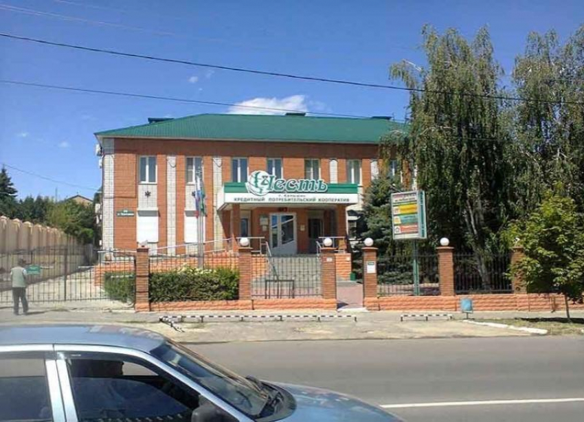 Арбитражный суд признал камышинский КПК «Честь» банкротом