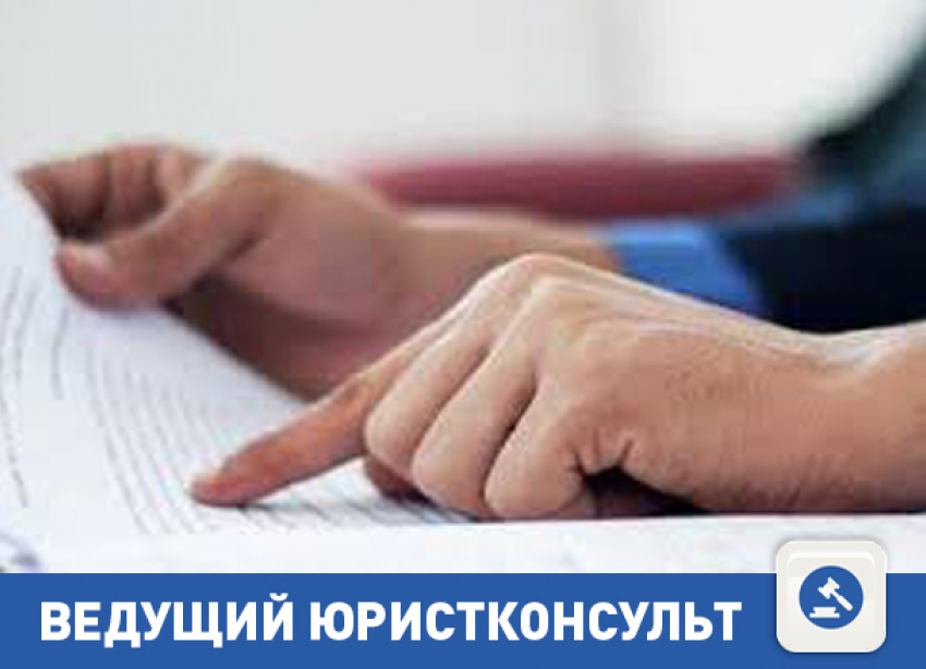 Работа ведущим юрконсультантом с компенсацией на бензин 