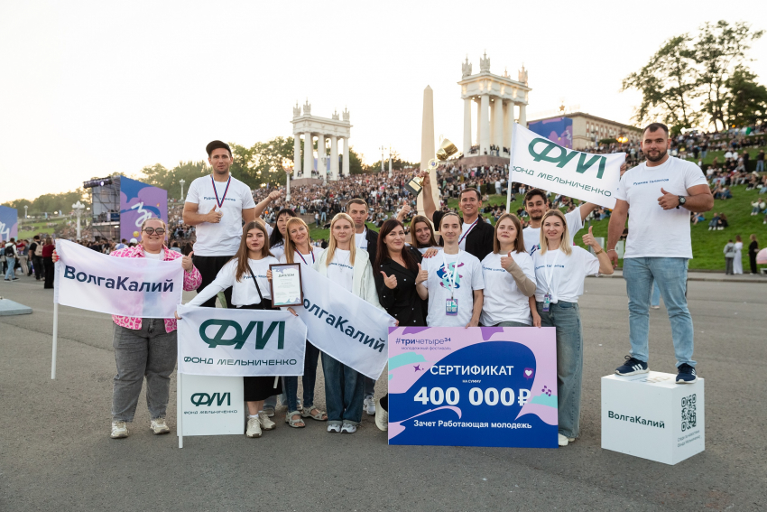 Молодые специалисты ВолгаКалия стали победителями на молодёжном фестивале «ТриЧетыре»