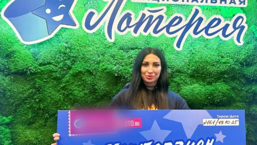 Магия чисел помогла жительнице Волгограда выиграть 1 миллион