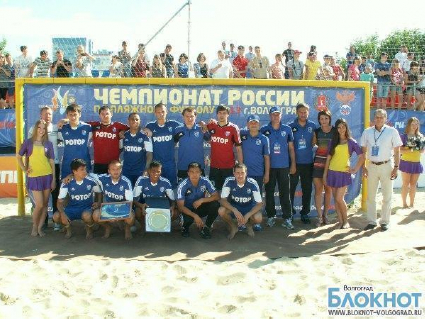 «Ротор-Волгоград» начал подготовку к Кубку России по пляжному футболу