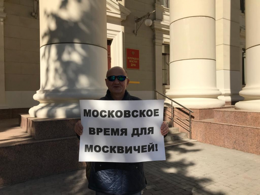 Минюст РФ не одобрил московское время в Волгограде 