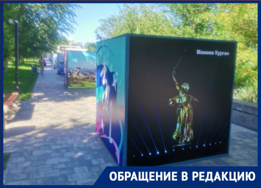 Туристические кубы-гиганты посреди тротуара раскритиковали жители Волгограда