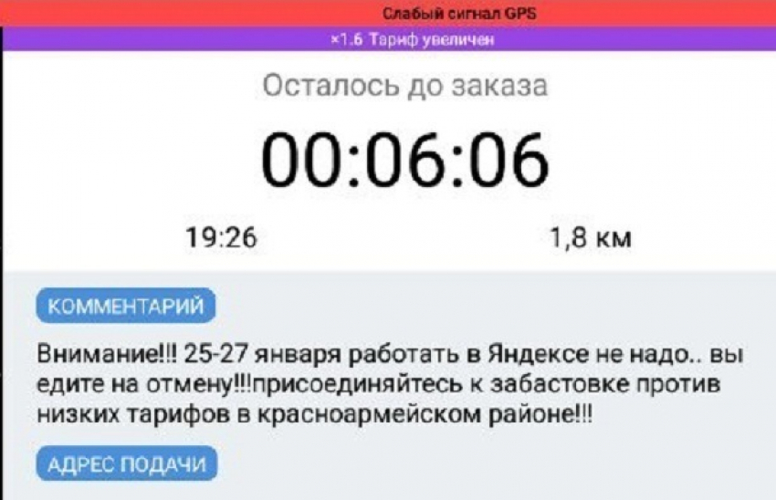 Таксисты на юге Волгограда устроили забастовку из-за низких тарифов