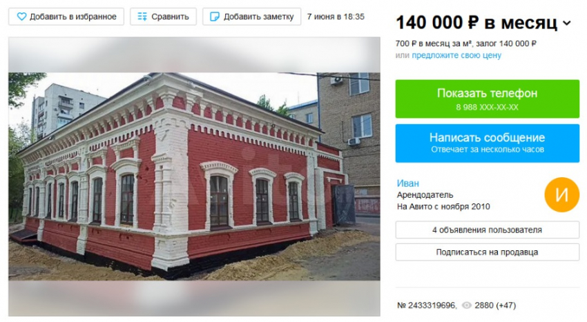 Владельцы наследия в Волгограде сдают его в аренду за 140 тыс рублей 