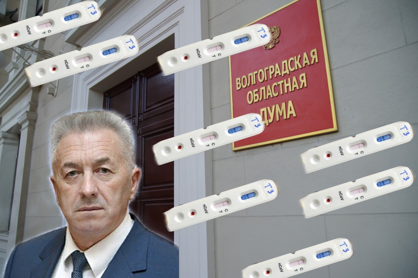 «Лицемерная политика двойных стандартов»: в Волгограде прокомментировали закупку тестов на COVID-19 депутатами облдумы 
