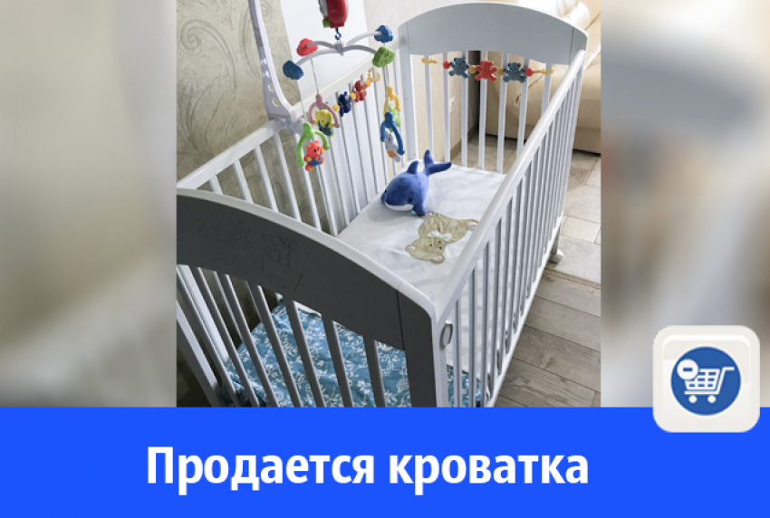 Продается детская кроватка из Сербии