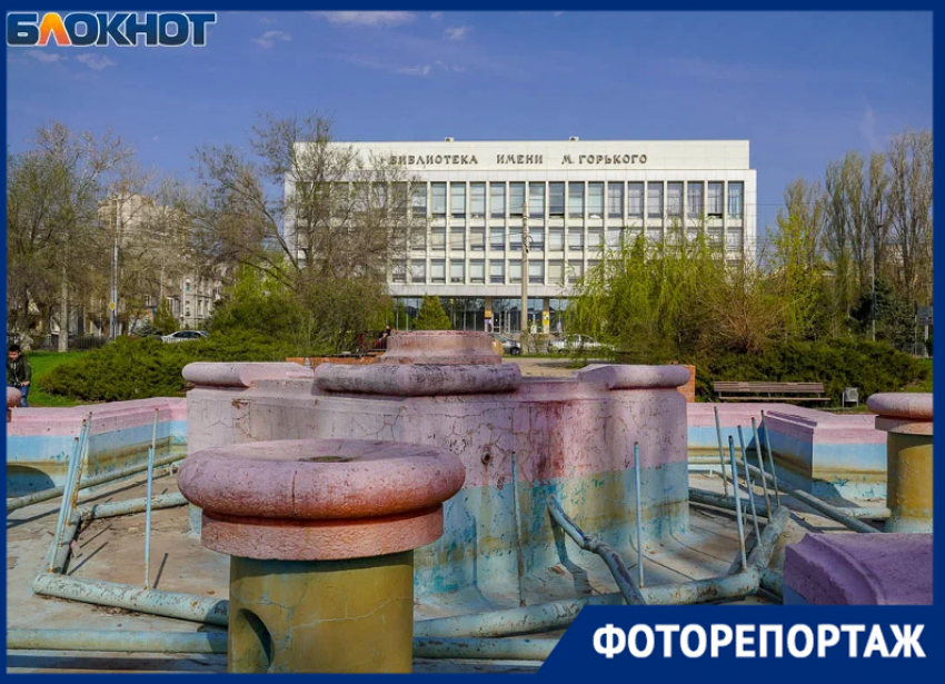 Знаковый фонтан в центре Волгограда обрекли на снос