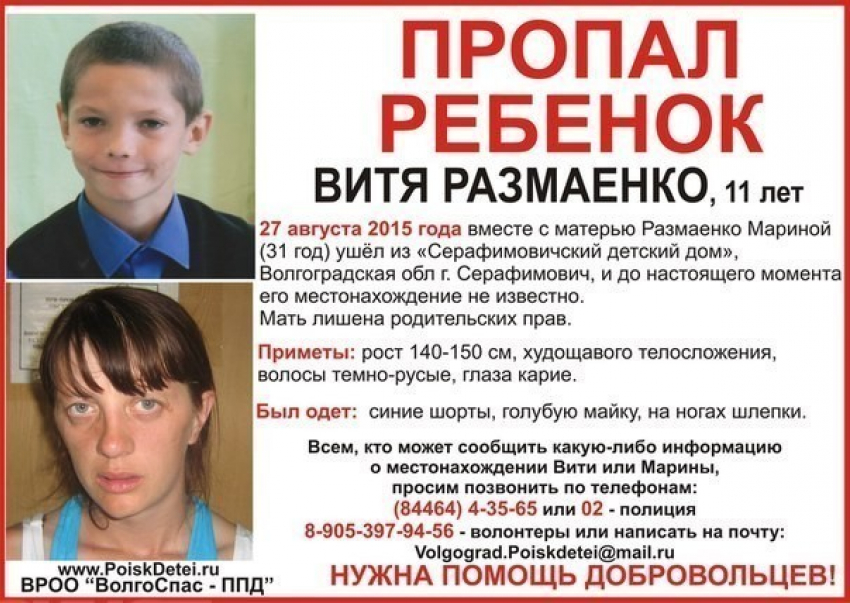 Из детдома под Волгоградом бесследно пропал 11-летний мальчик