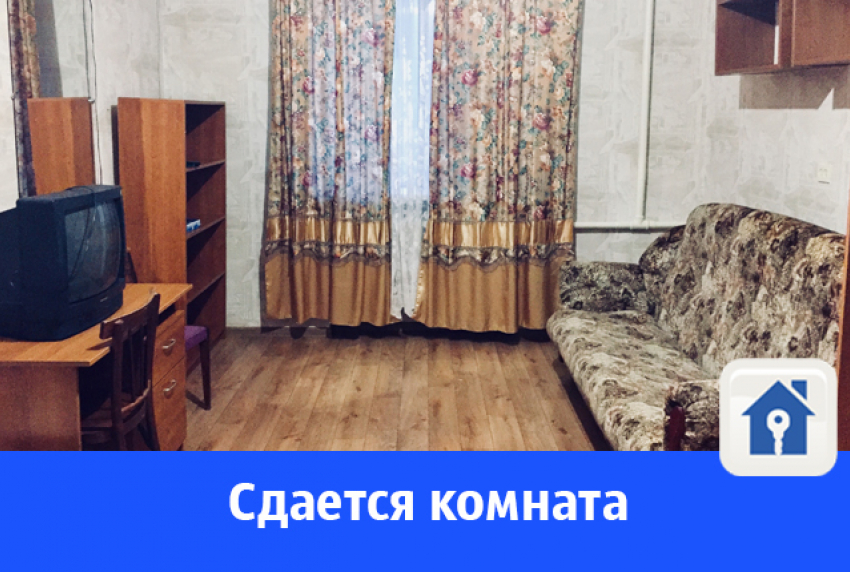 Сдается комната в общежитии в центре Волгограда