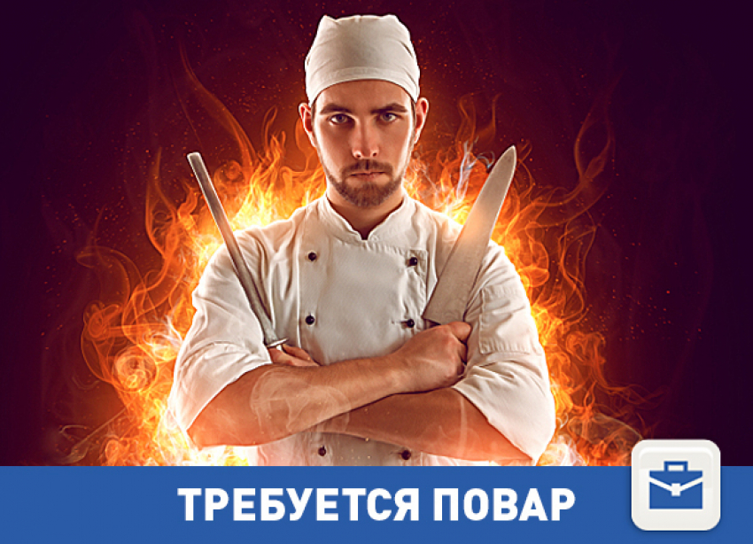 Ресторанный комплекс примет на работу повара