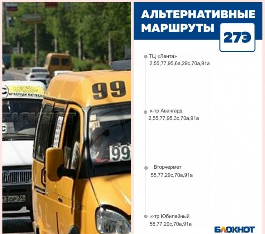 В помощь пассажиру: список автобусов Волгограда, дублирующих «снятые» маршрутки