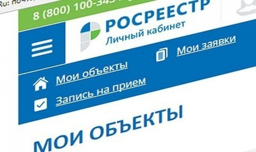 Выписка из ЕГРН - быстро, дешево и безопасно
